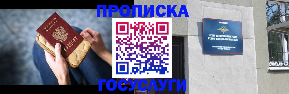 прописка регистрация в Кирсе