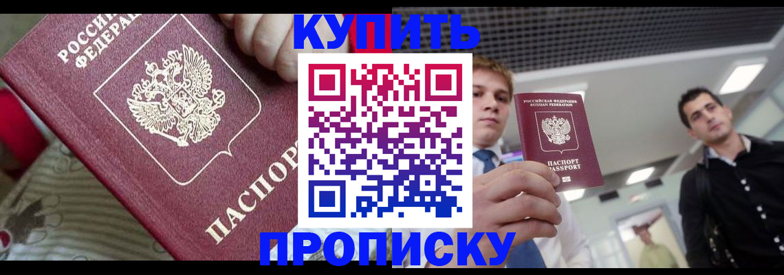 прописка гарантия в Кирсе
