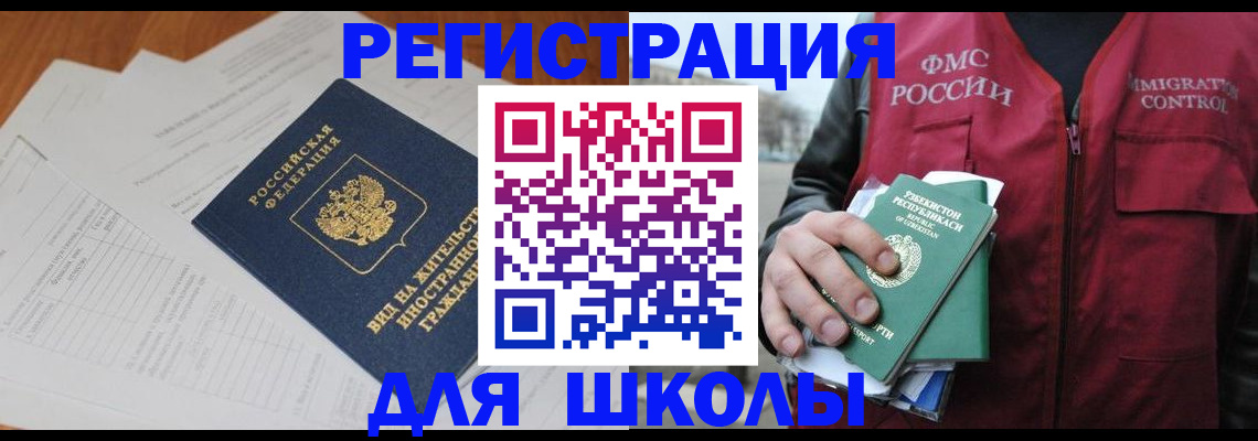 прописка иностранных граждан в Кирсе