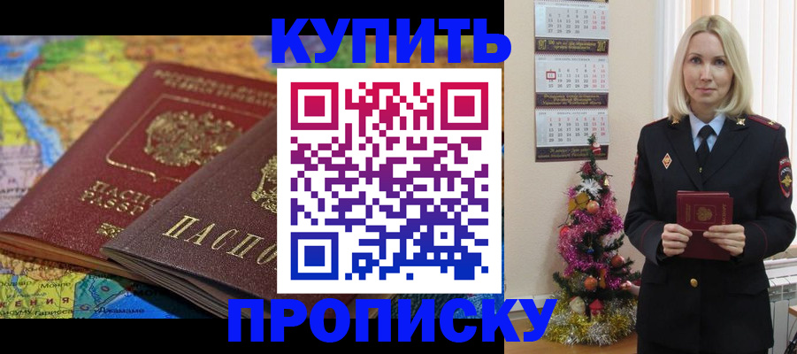 временная регистрация 2025 в Кирсе