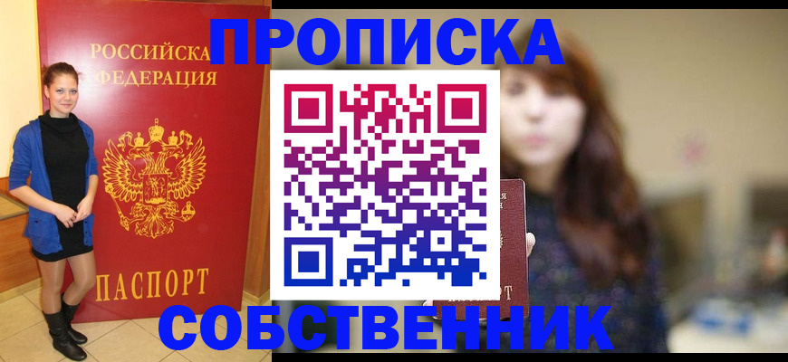 прописка поиск в Кирсе